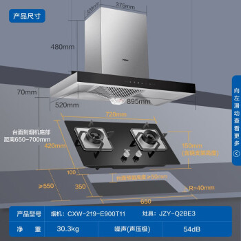 了解海尔油烟机T11和t1912比较区别有什么？选择哪个好如何呢？ 观点 第3张