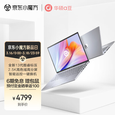 看看华硕a豆14 2023和荣耀magicbook x16哪个好点？如何区别怎么选择？ 观点 第1张