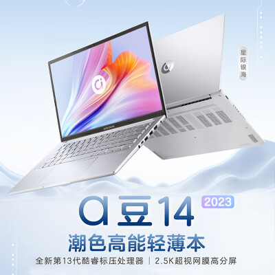 看看华硕a豆14 2023和荣耀magicbook x16哪个好点？如何区别怎么选择？ 观点 第3张