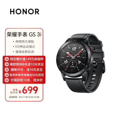 讲讲荣耀手表GS 3i和华为手表Watch fit2哪个更好哪个好呢？区别很大吗如何选？ 观点 第1张