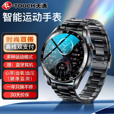 了解天语watch3和爱国者GT8哪个好？入手比较区别大吗？ 观点 第1张