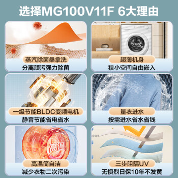 谁了解美的MG100V11F和11D哪个值得购买哪个好呢？有什么区别如何选择？ 观点 第3张