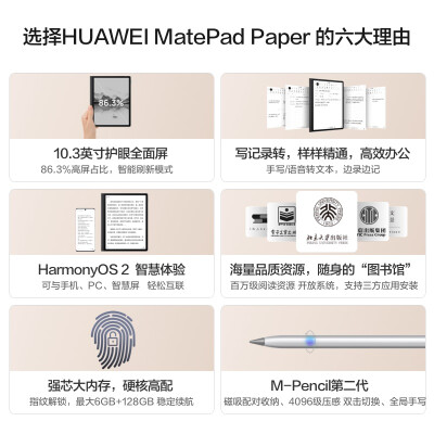 谁知道华为matepad paper和科大讯飞x2哪个好啊？区别明显吗怎么选择？ 观点 第3张