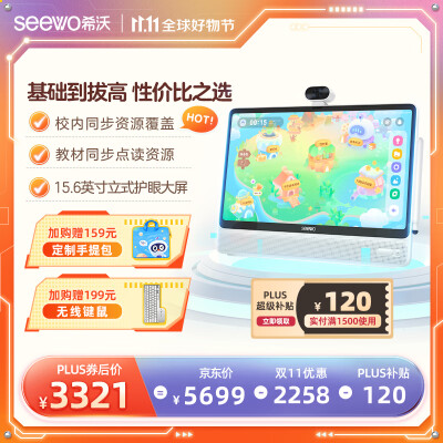 看看希沃W2探索版和热爱版哪个好啊？说实话区别大吗？ 观点 第1张