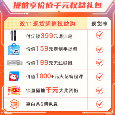 看看希沃W2探索版和热爱版哪个好啊？说实话区别大吗？ 观点 第2张