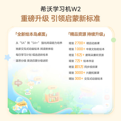 看看希沃W2探索版和热爱版哪个好啊？说实话区别大吗？ 观点 第3张