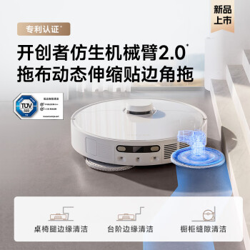 问一下追觅s20pro和s20plus区别？选择哪个值，哪个好？ 观点 第3张