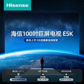 看一下海信100e5k和100e8k哪个好点？有什么区别如何选择？ 观点 第1张