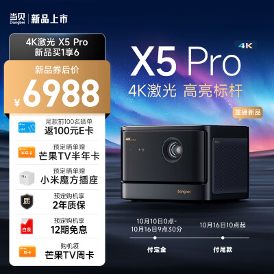 分析下当贝x5pro投影仪对比米家1s哪个好？区别明显吗怎么选择？ 观点 第1张