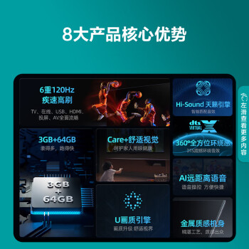 特纠结海信75E3K-PRO和75E3K的区别？选择入手哪个好呢？ 观点 第3张