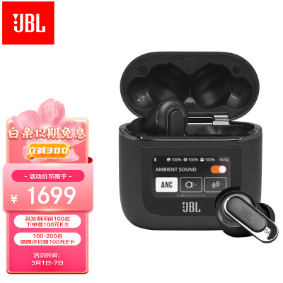 大家看JBL TOUR PRO2和anc300tw的区别大么？入手哪个好怎么选择？ 观点 第1张