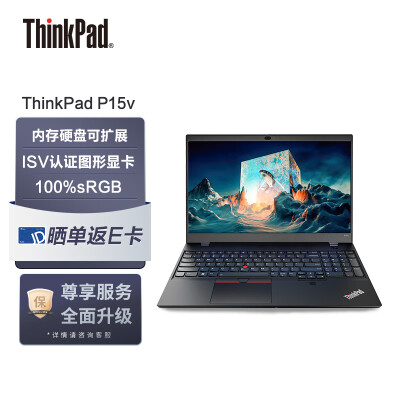 对比ThinkPadp15v和p15的区别很大么？大家怎么选择哪个好？ 观点 第1张