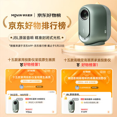 来说说快乐星球o3和哈趣k1pro区别？现在哪个好买的人多？ 观点 第2张