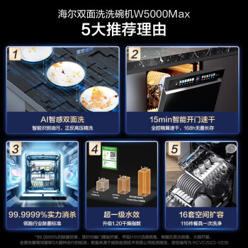 对比海尔W5000max和W5000的区别大么？选择入手哪个好呢？ 观点 第3张