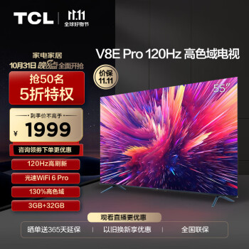 分析对比tcl55v8epro和海信55e3gpro哪个好？知道的说说区别大吗？ 观点 第1张