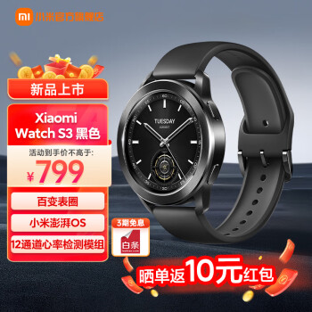 评价小米watch s3和s2对比哪个好啊？区别大不大如何选择？ 观点 第1张