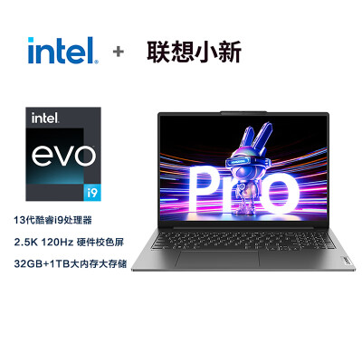 评测说联想小新pro16和thinkbook16哪个好？区别不同点都有什么？ 观点 第2张