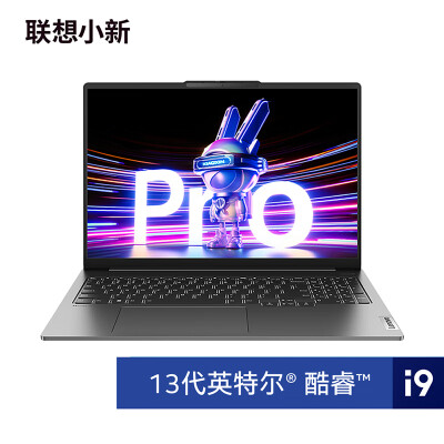 评测说联想小新pro16和thinkbook16哪个好？区别不同点都有什么？ 观点 第3张