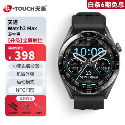 达人评天语watch3max和watchpro的区别？大家说说选择哪个好？ 观点 第1张