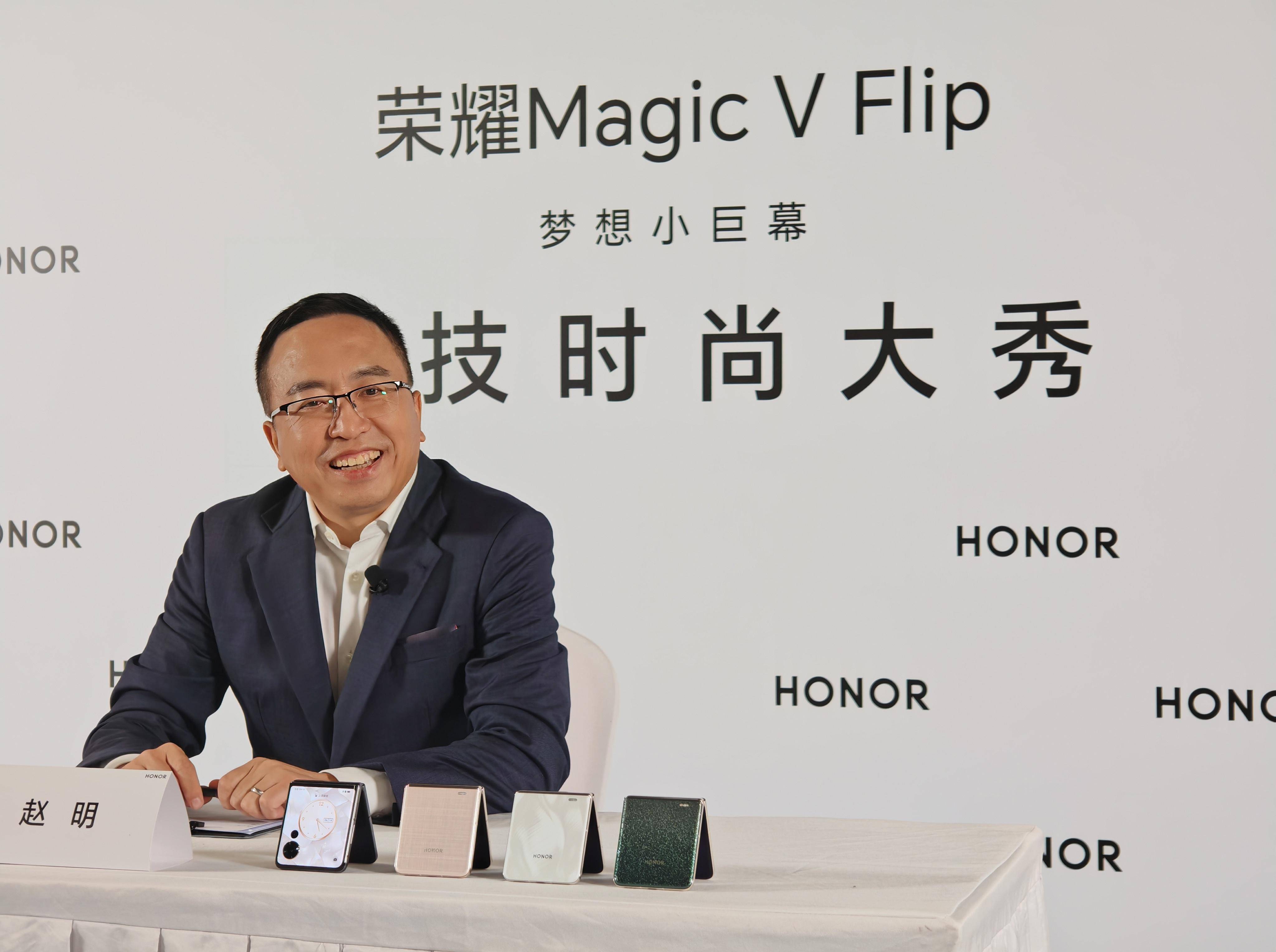 荣耀赵明：使劲内卷自己，Magic V Flip百万台以上才能盈亏平衡！