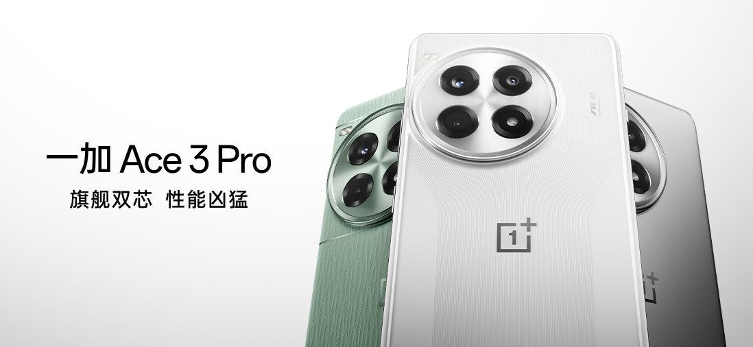 “新四大金刚”，一加Ace 3 Pro、iQOO Neo9S Pro+、真我GT6、Redmi K70至尊版爆料汇总