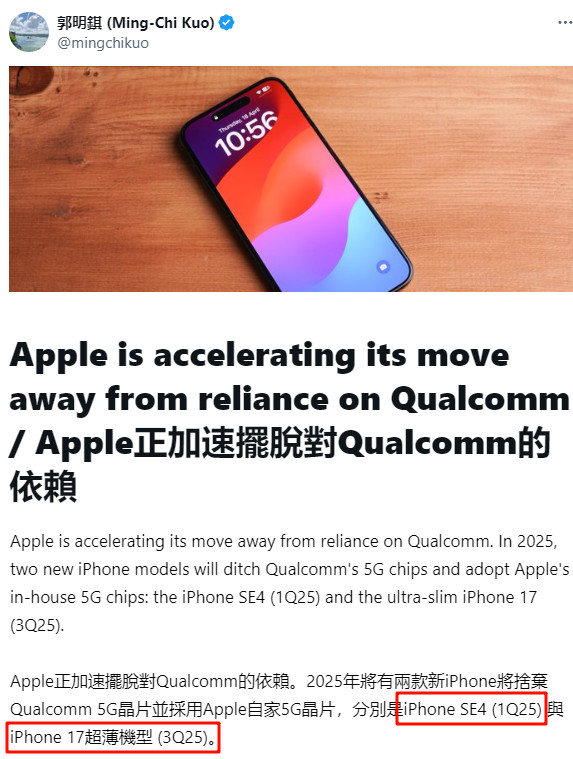 单摄+自研基带，iPhone 17 Slim郭明錤爆料 |“死侍版”Redmi Turbo3真机照| 苹果二季度出货跌出前五