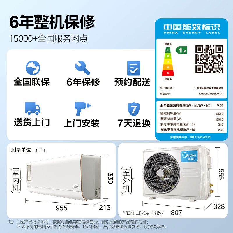 美的静新风空调1.5匹1空气净化新一级变频家用挂机官网官方旗舰店