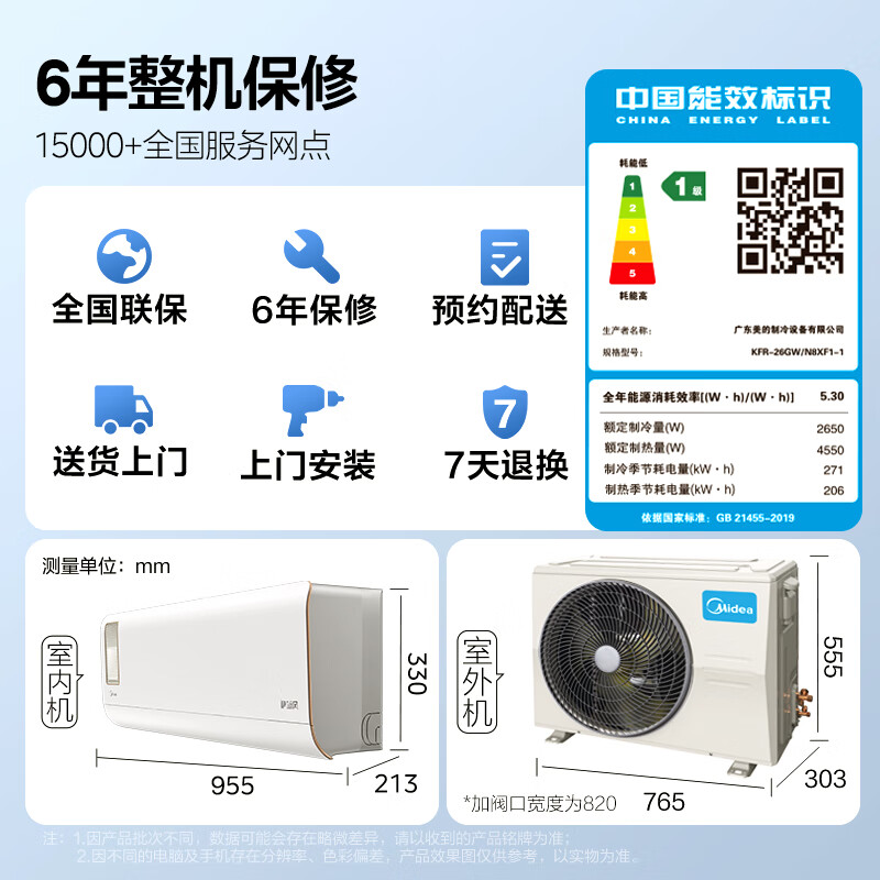 美的静新风空调大1匹P空气净化新一级变频家用挂机官网官方旗舰店