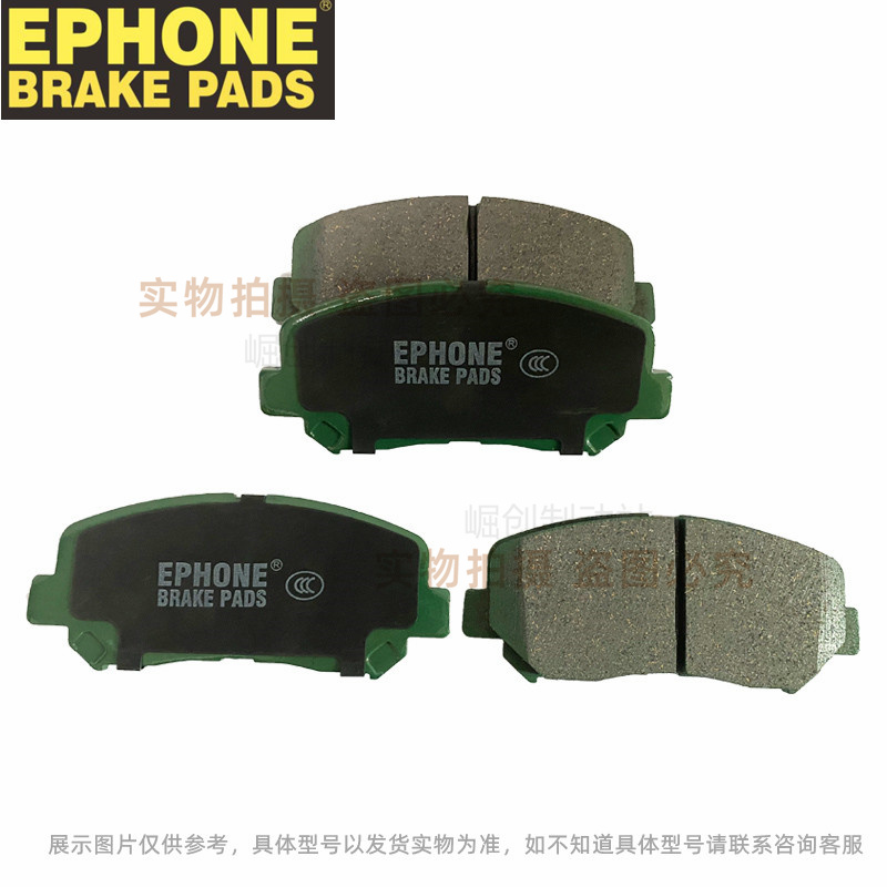 EPHONE毅丰适用昂克赛拉马自达3 CX4CX5睿翼M6阿特兹陶瓷前刹车片