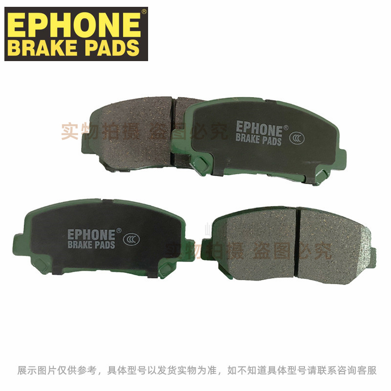 EPHONE毅丰适用昂克赛拉马自达3 CX4CX5睿翼M6阿特兹陶瓷前刹车片