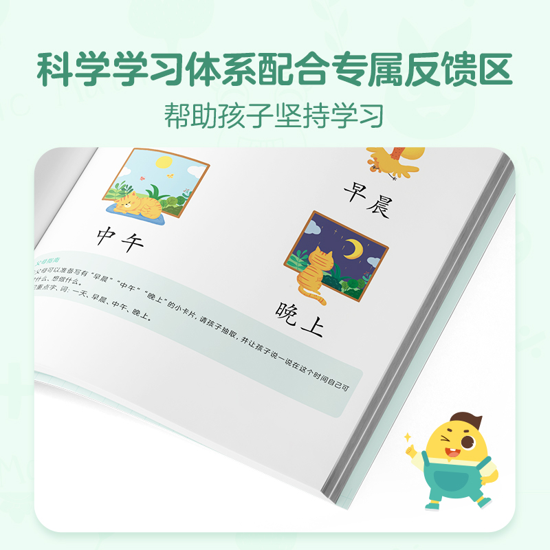 摩比爱数学全16册学而思摩比爱识字幼儿学前儿童识字数学小中大班