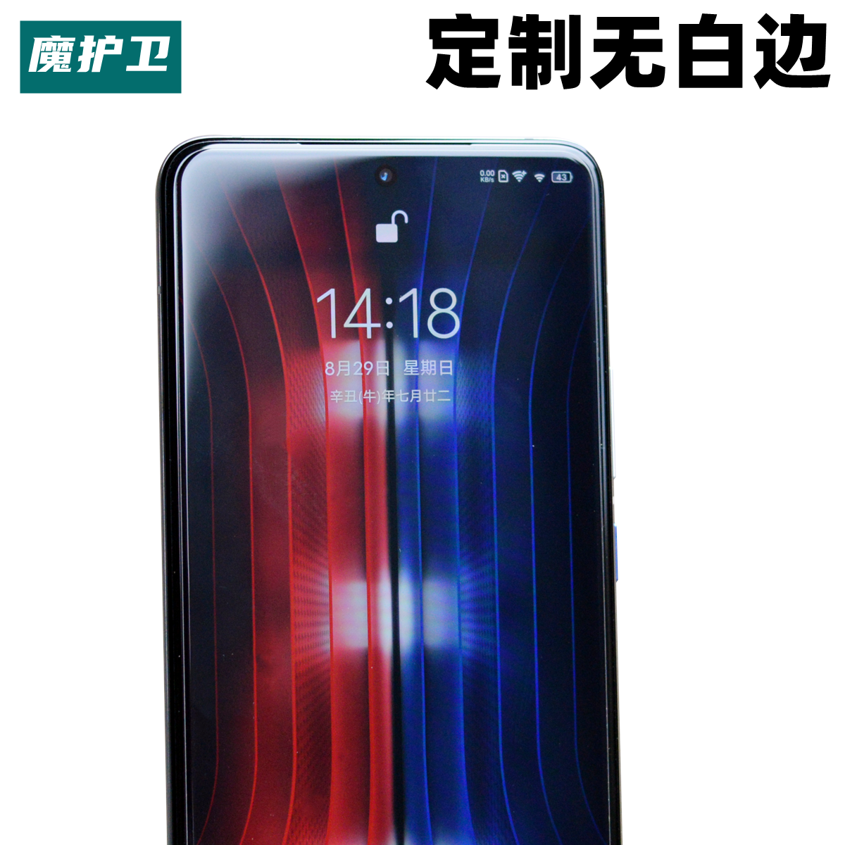 魔护卫 vivo iqoo8定制钢化膜 iqoo neo5手机膜7透明无白边防摔3防指纹neo3玻璃Z3活力版高清