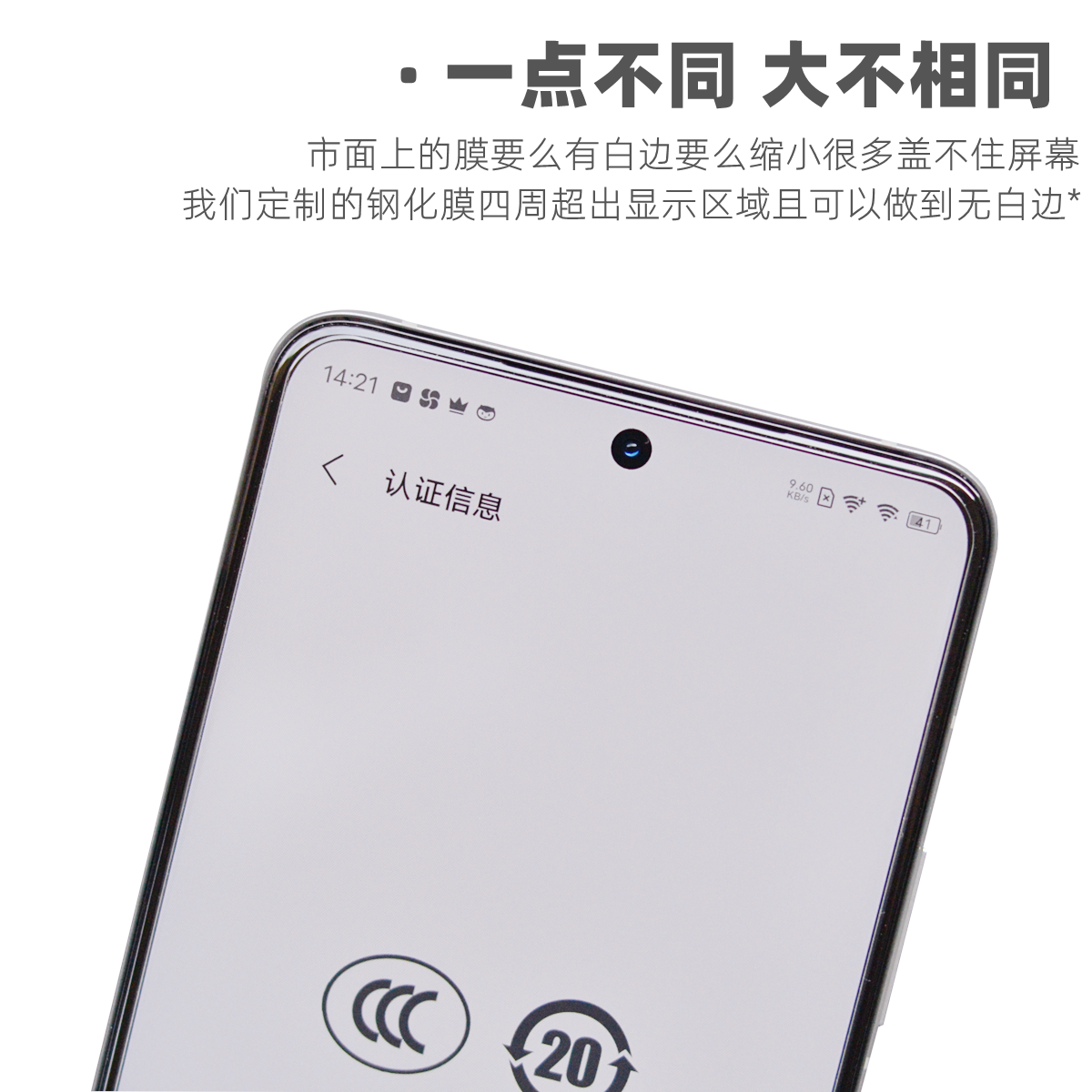 魔护卫 vivo iqoo8定制钢化膜 iqoo neo5手机膜7透明无白边防摔3防指纹neo3玻璃Z3活力版高清