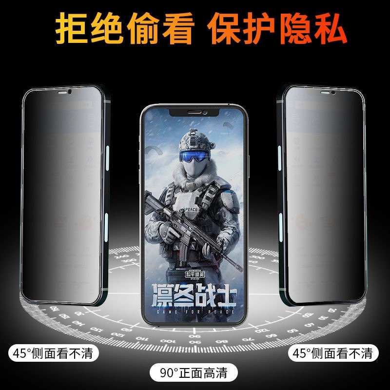 iPhone11防窥膜xs防摔13promax磨砂全包贴膜适用xr防偷窥苹果12全屏防尘膜14Pro Max手机膜15