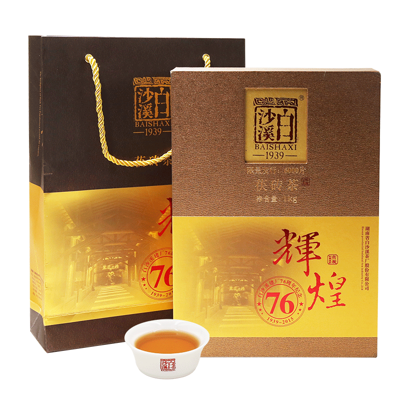 湖南安化黑茶白沙溪金花茯砖茶建厂辉煌76周年1kg送茶刀精美礼盒