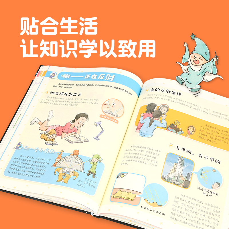 漫画万物这就是物理 儿童百科全书漫画7-12岁三四五六年级小学生儿童物理启蒙科普百科全书 漫画物理化学恐龙太空自然人体动物发明