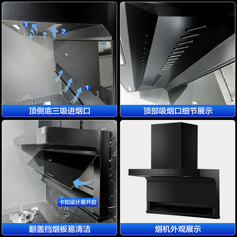 海尔抽油烟机EC710家用厨房大吸力7字型吸油顶侧双吸三吸自动清洗