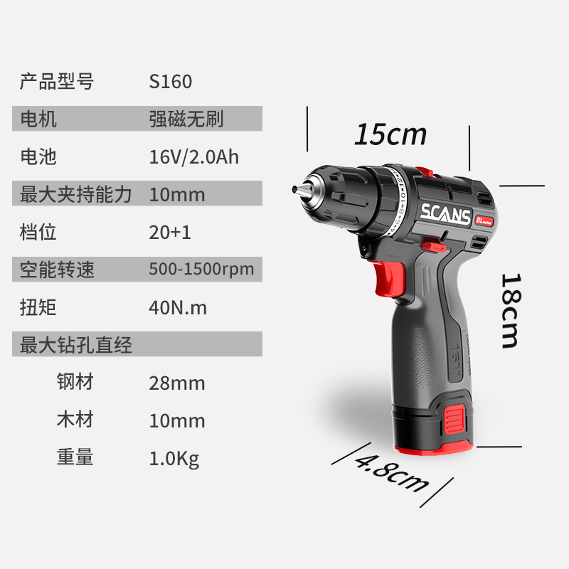 朝能16v锂电钻充电手枪钻手电钻家用电动螺丝刀冲击无刷电转S160