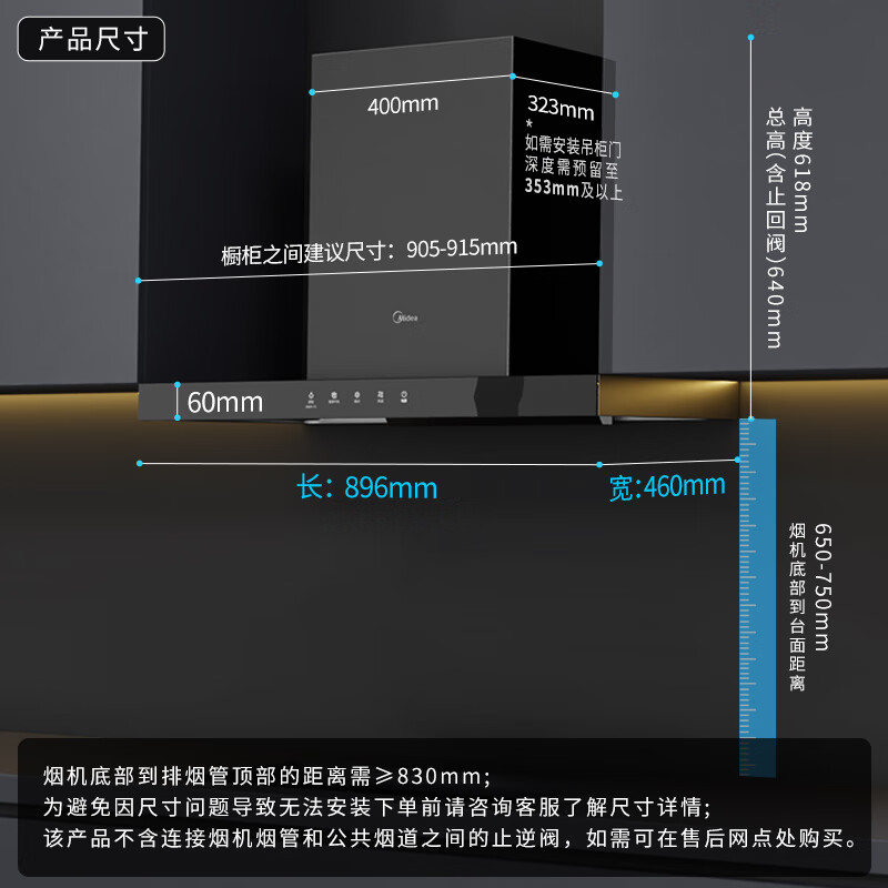 美的抽油烟机家用厨房大吸力欧式官方旗舰店顶吸式吸烟机T201