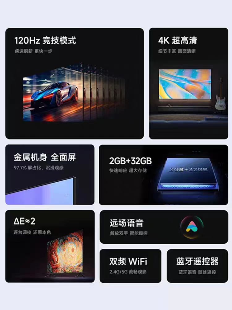 小米电视 Redmi 智能电视A75 4K超高清75英寸全面屏电视L75MA-RA