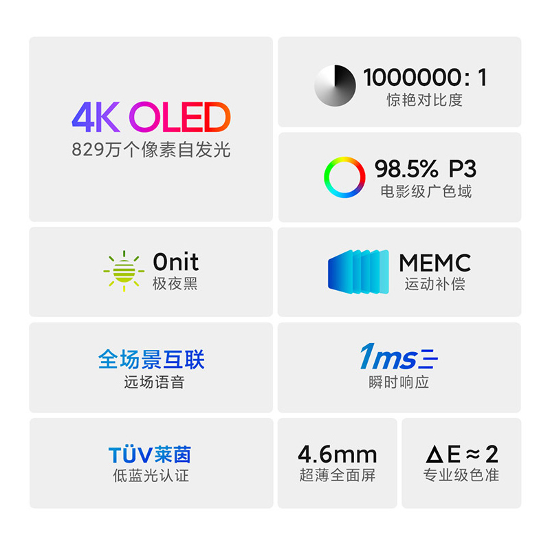 小米电视6OLED65英寸自发光屏幕运动补偿杜比音效家庭影院