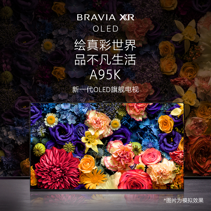 Sony/索尼 XR-65A95K 55A95L 65A95L 77A95L 4K OLED超清旗舰电视