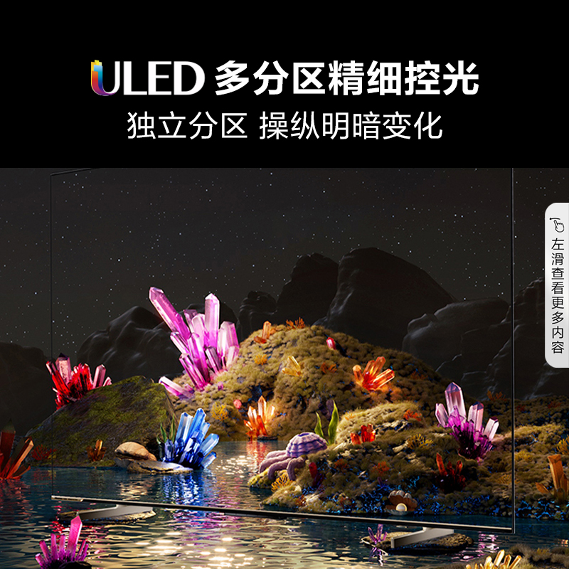 海信电视65E7H 65英寸 ULED多分区控光 4K 144Hz原生屏电视机75