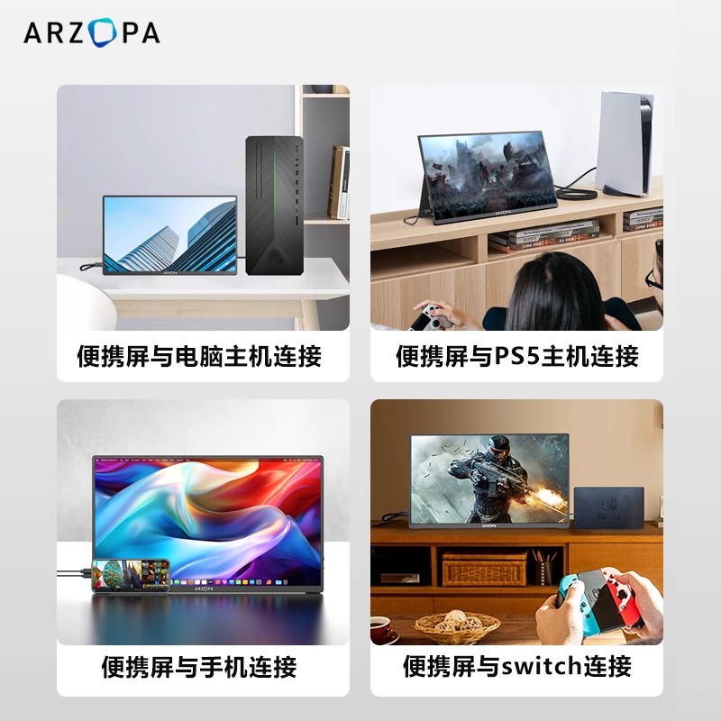 ARZOPA便携显示器4k触控144hz副屏笔记本电脑拓展屏switch外接屏