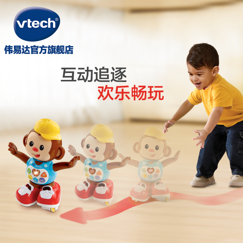 伟易达互动追逐小猴 宝宝音乐跳舞婴儿学爬玩具电动声光学步1-3岁