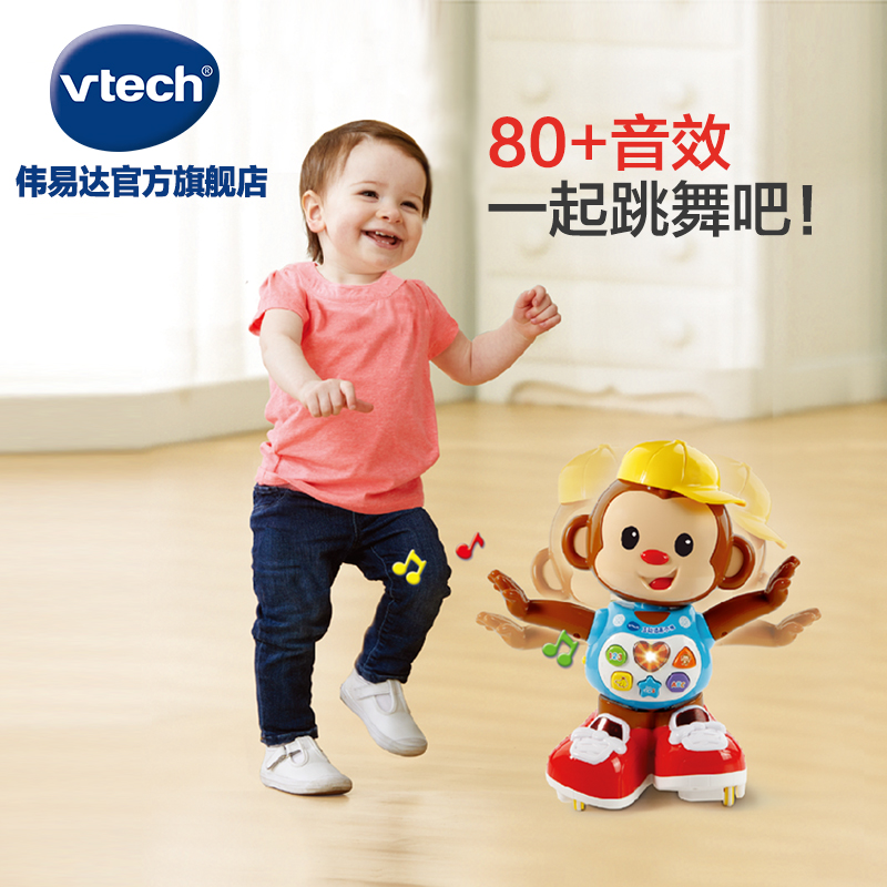 伟易达互动追逐小猴 宝宝音乐跳舞婴儿学爬玩具电动声光学步1-3岁