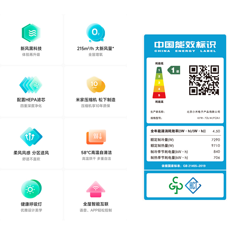 小米新风空调立式柜机3匹新一级能效变频冷暖客厅官方旗舰店官网