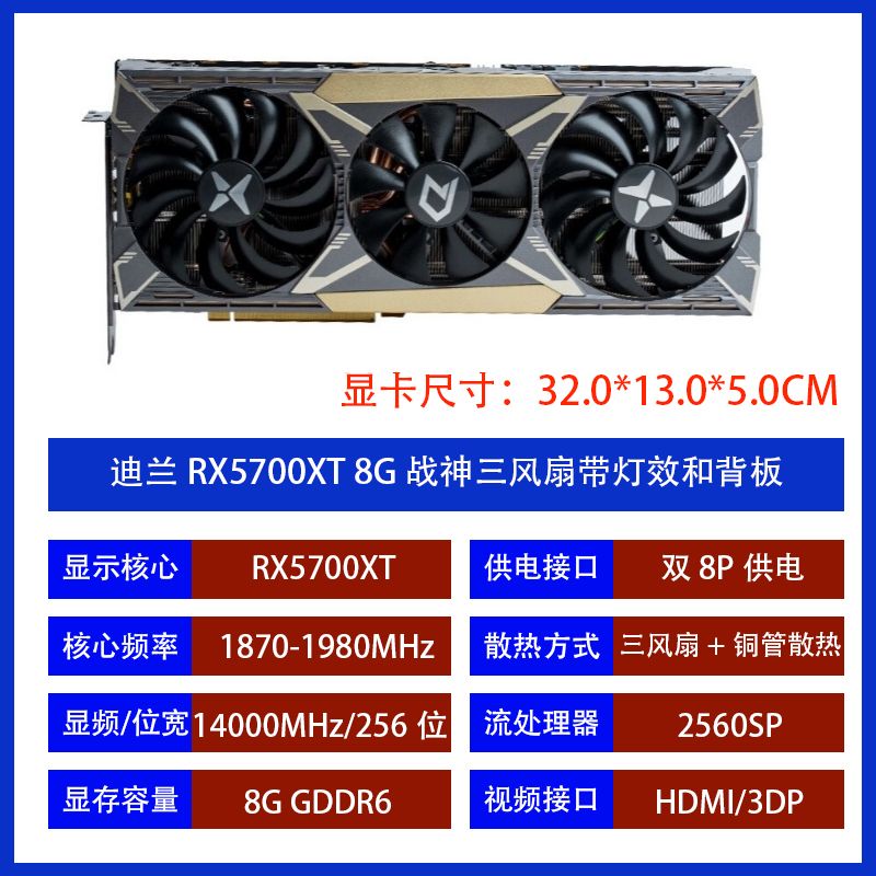 华硕 蓝宝石RX5600XT 6G拆机电脑显卡5500XT6700XT 5700XT超白金