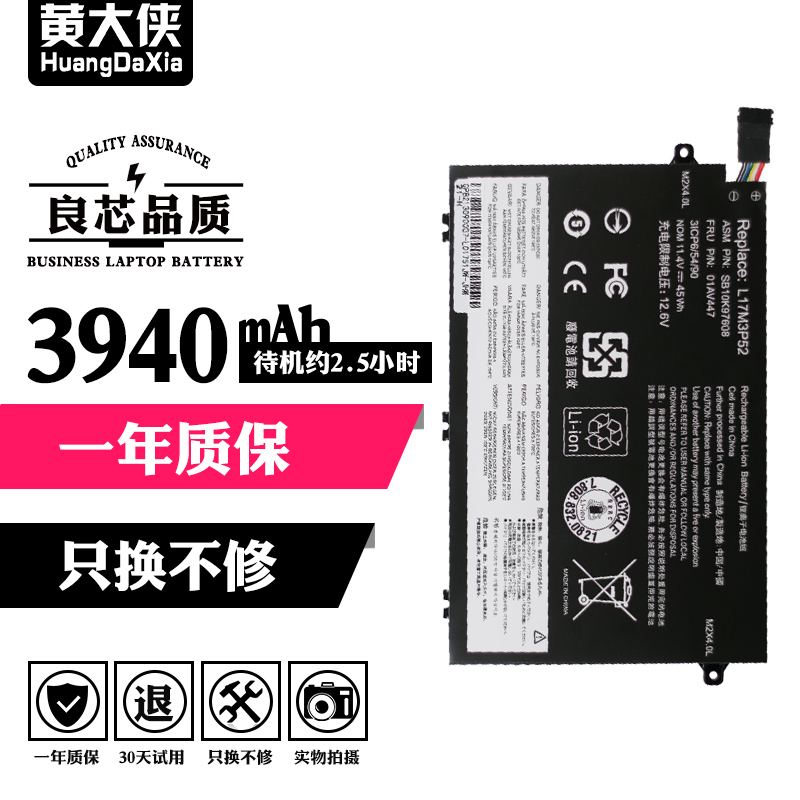 适用于联想ThinkPad E480 E580 R480 E490 E590 E14 E485 L17C3P51 L17L3P51 01AV445/447笔记本电脑电池