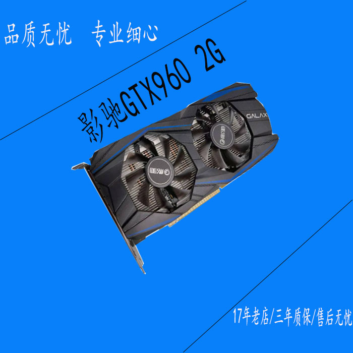 三年影驰GTX750TI 950 960 1050 1060 1660显卡2g4g6g电脑游戏卡